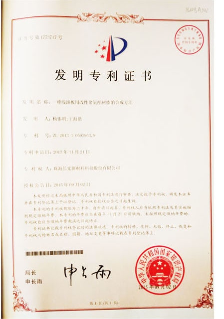 专利证书