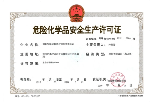认证证书