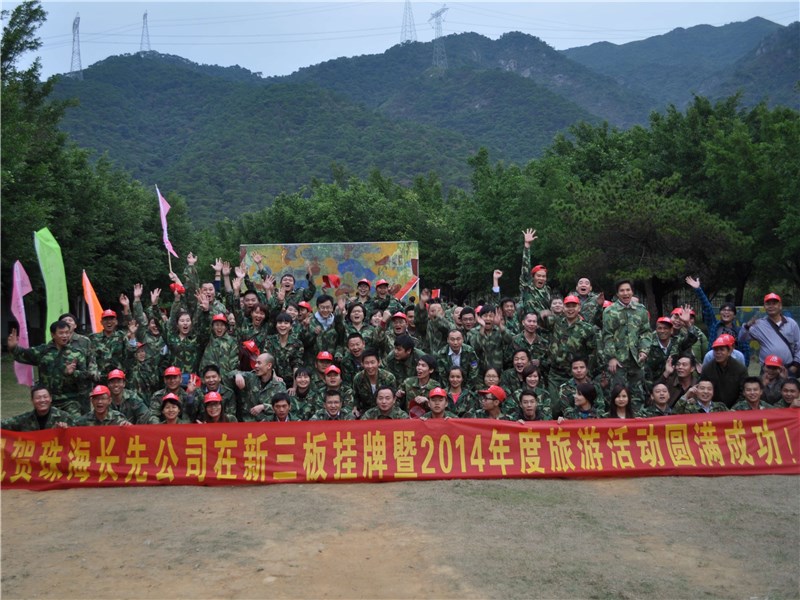员工风采