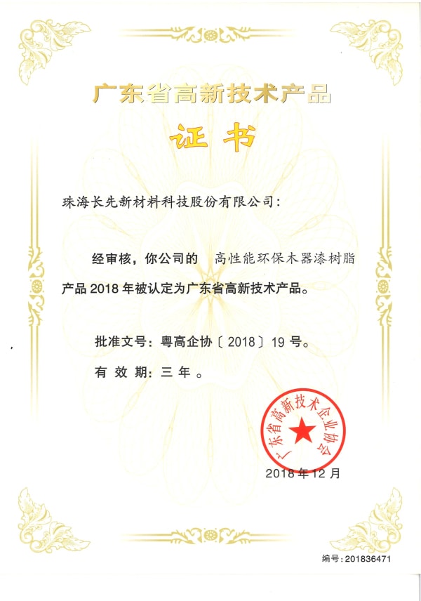 认证证书